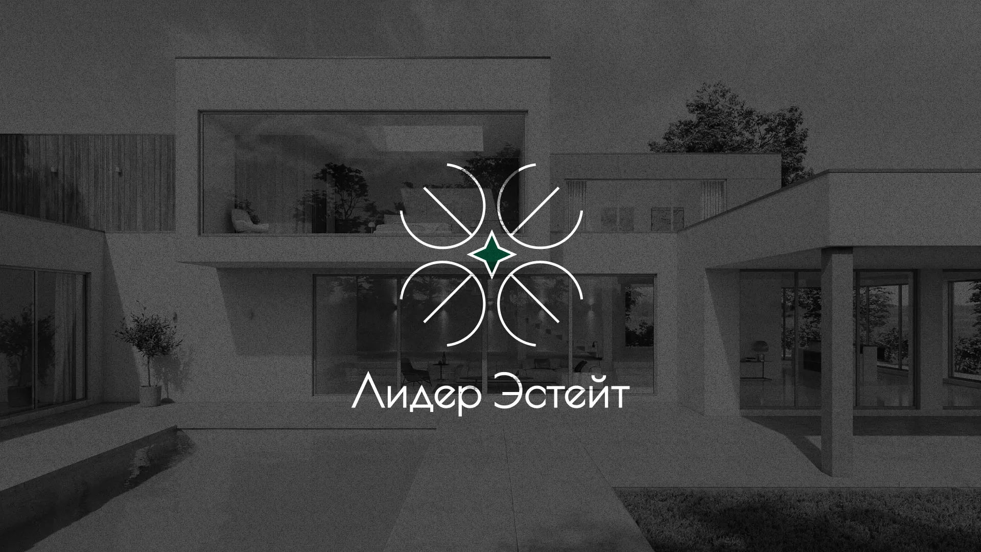 Создание логотипа компании «Лидер Эстейт» в Котельниково